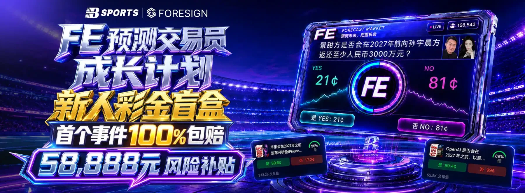 B体育赛事内容画面