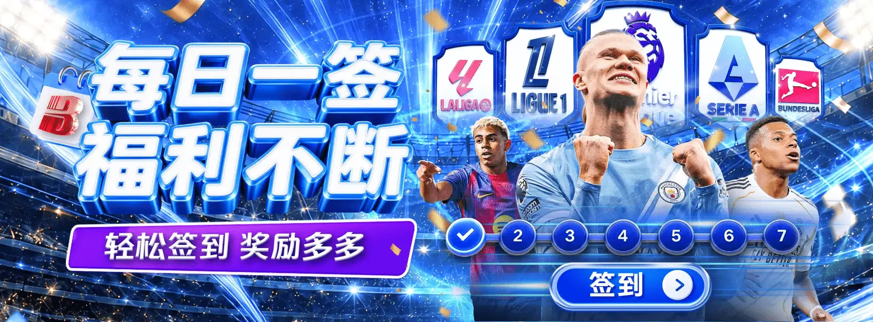 B体育赛事内容画面